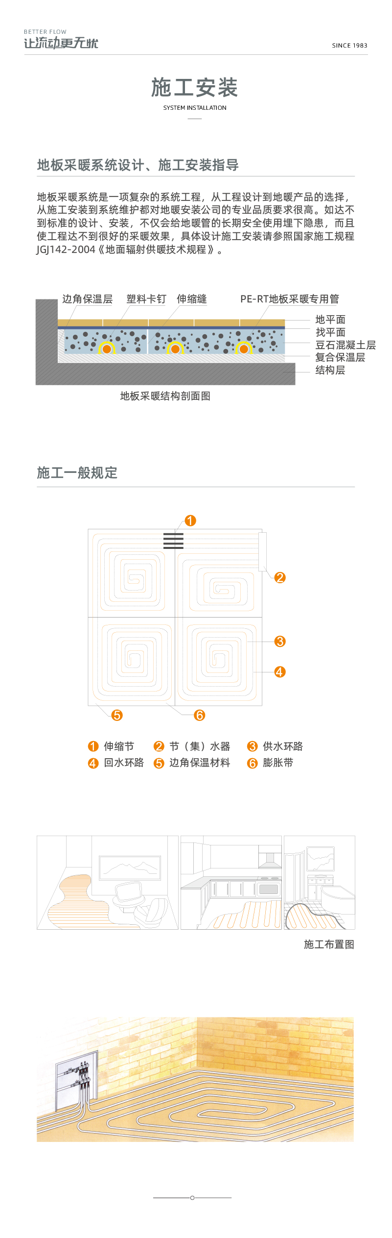 地暖系列1-03.jpg